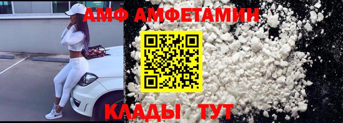 АМФЕТАМИН Розовый Дубна