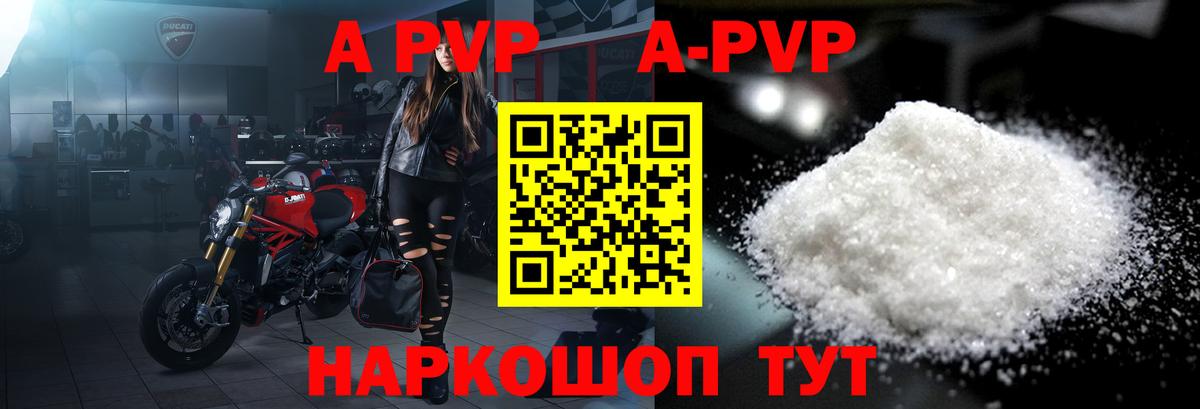 Alfa_PVP крисы CK Дубна