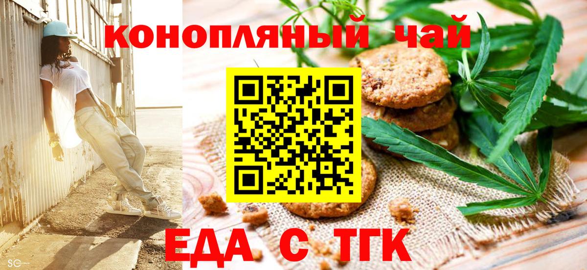 Canna-Cookies конопля  Вход с VPN  Дубна 