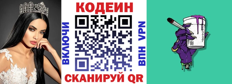 сколько стоит Дубна Кодеин напиток Lean (лин)