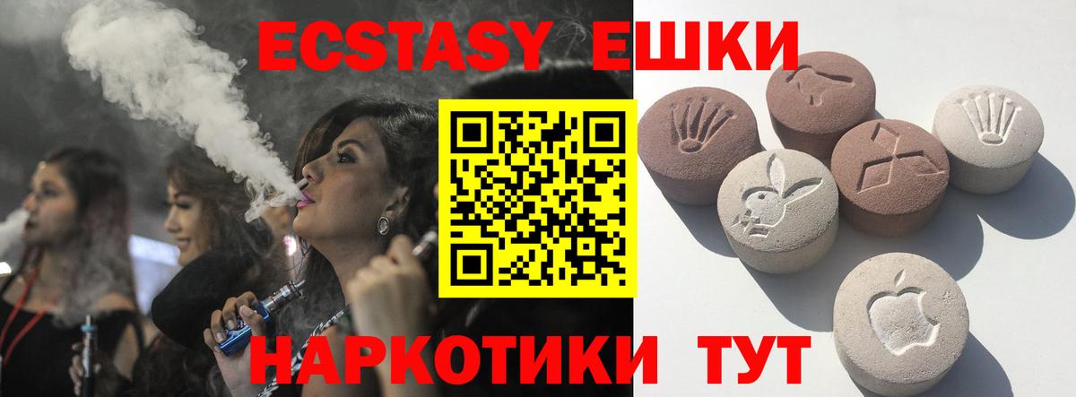 Экстази  Ecstasy ешки  Вход с VPN  Дубна  Ecstasy louis Vuitton 