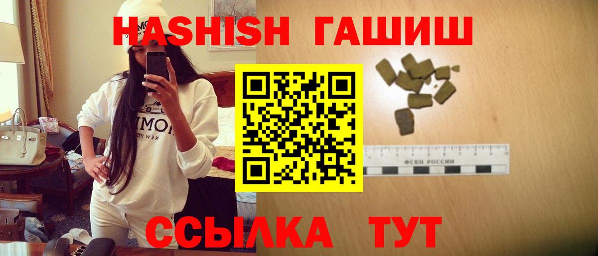 ГАШ хэш  ГАШИШ гарик  Дубна  Вход с VPN 