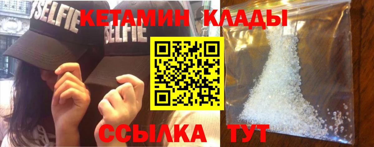 Дубна  КЕТАМИН VHQ  Вход с VPN  КЕТАМИН VHQ 