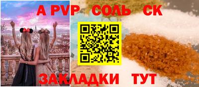 apvp Кулебаки
