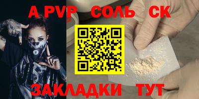 apvp Кулебаки