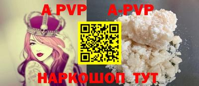ALPHA-PVP Кунгур