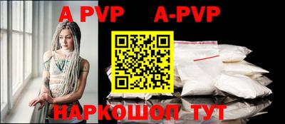 ALPHA-PVP Кунгур