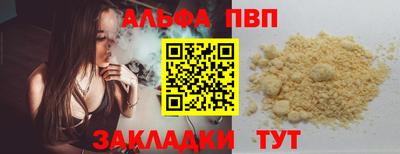ALPHA-PVP Кунгур