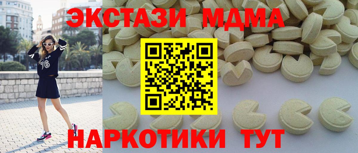 MDMA VHQ Дубна