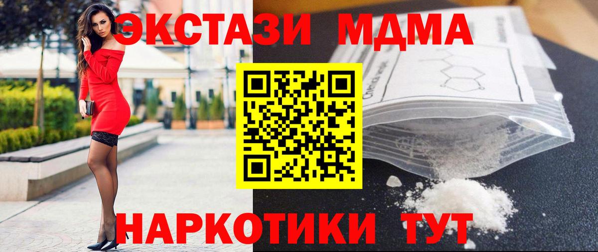 Дубна  МДМА  МДМА молли  Вход с VPN  МДМА crystal 