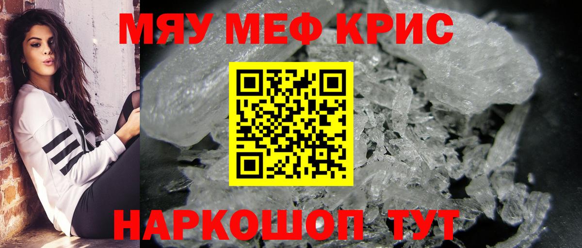 Дубна  Меф мука  Меф кристаллы  МЯУ-МЯУ  Вход с VPN 