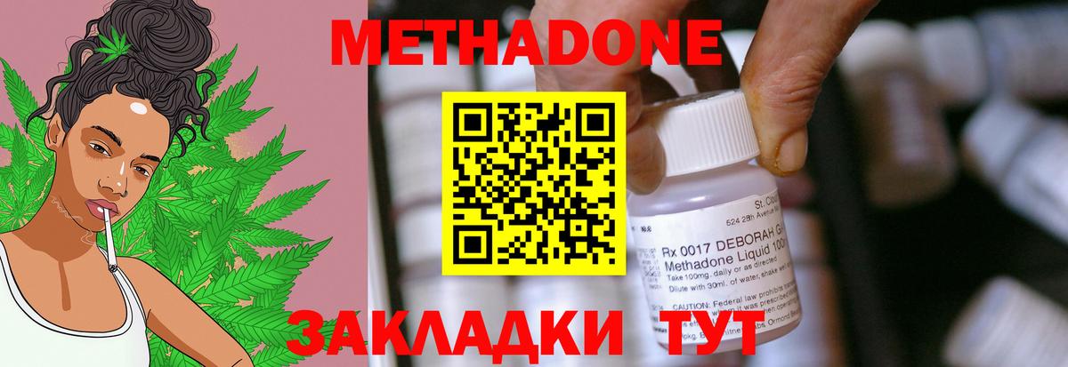 Дубна  МЕТАДОН мёд  Вход с VPN  Метадон кристалл 
