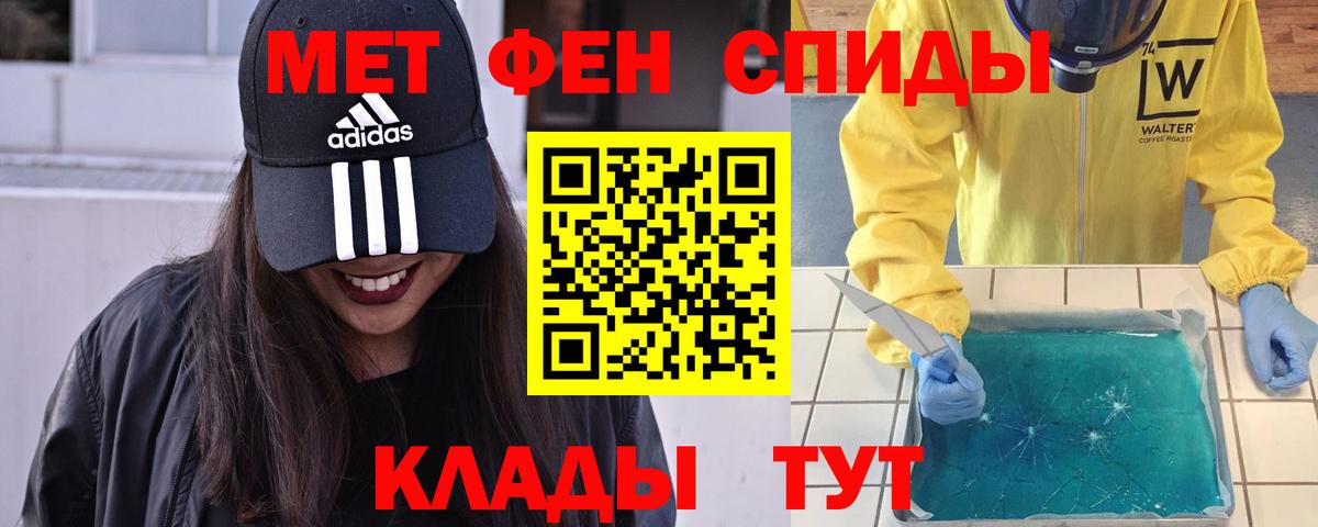 Первитин кристалл  Метамфетамин  Дубна  Вход с VPN 