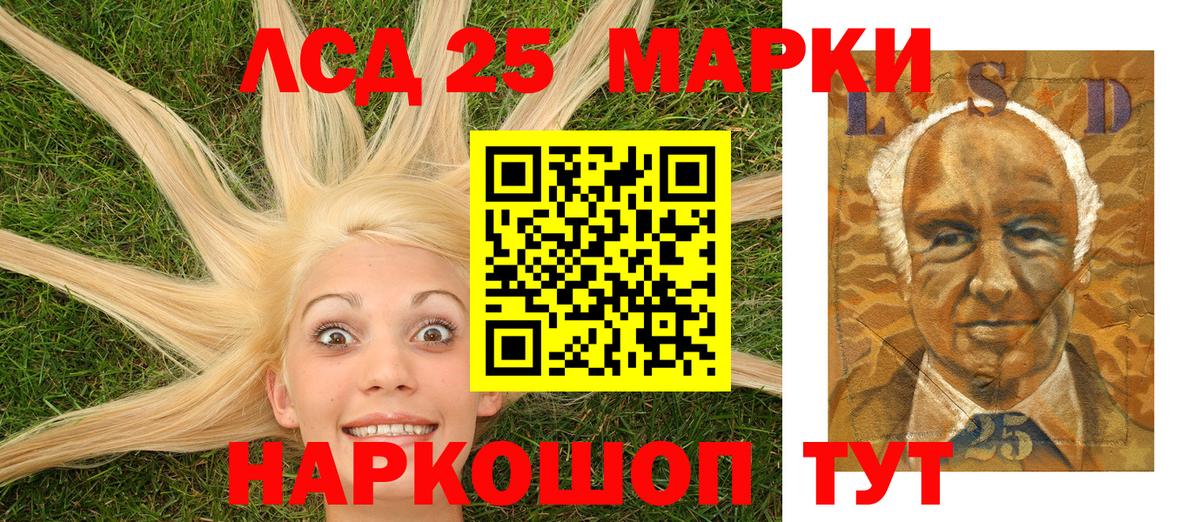 Марки 25I-NBOMe 1,8мг Дубна