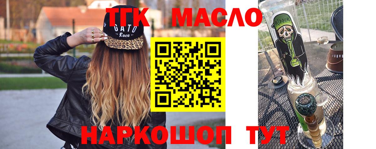 Дистиллят ТГК THC oil Дубна